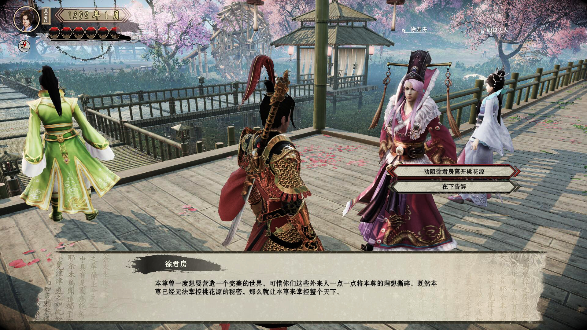 ־־(wushu chronicles)